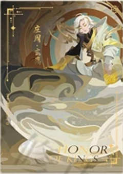 庄周流光幻色-遇意 撕撕乐拍立得（初见篇）