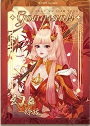 公孙离B流光幻色-遇意 撕撕乐拍立得（初见篇）