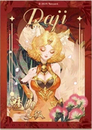 妲己A流光幻色-遇意 撕撕乐拍立得（初见篇）