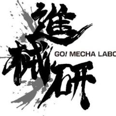 进械研