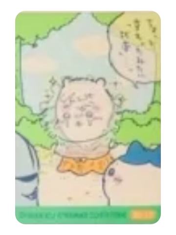 多人A-2025邮局联动报酬袋