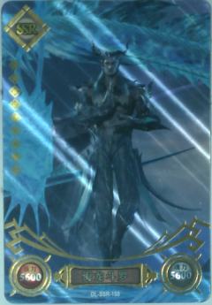 海龙斗罗