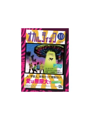胆大党-TSUTAYA博览会特典