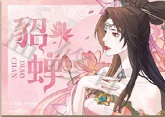 貂蝉A绮彩绘梦-遇意 撕撕乐拍立得（初见篇）