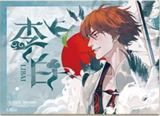 李白B绮彩绘梦-遇意 撕撕乐拍立得（初见篇）