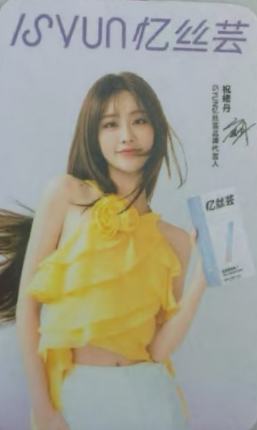 忆丝芸小卡 ver.A
