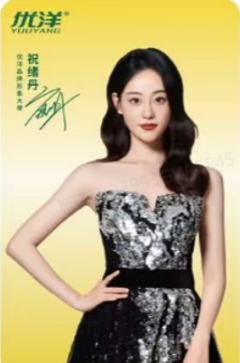 优洋牛奶小卡 ver.A