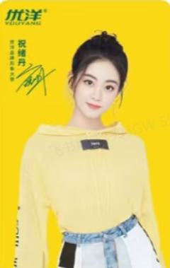 优洋牛奶小卡 ver.C