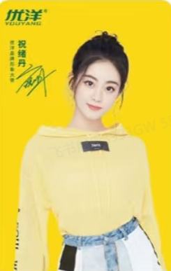 优洋牛奶小卡 ver.C