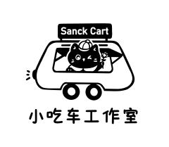小吃车工作室