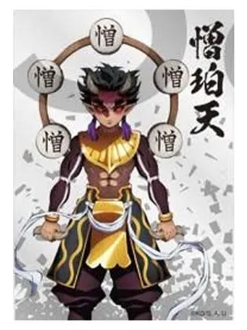 憎珀天-鬼袭来透卡