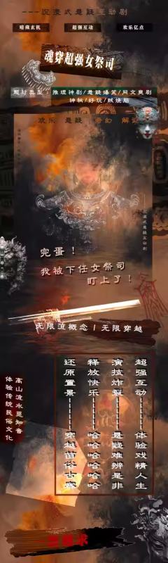 完蛋！我被下任女祭司盯上了-资料图