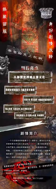 完蛋！我被下任女祭司盯上了-资料图