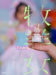 牧羊女-资料图