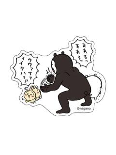多人B-吉伊卡哇&自嘲熊手机贴纸