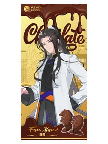 范闲-阅文好料鱼尾狮巧克力系列明信片盲袋