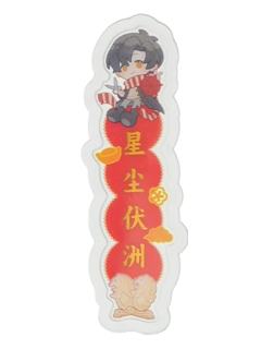 叶修-阅文好料曲奇饼干系列亚克力冰箱贴