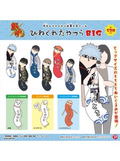 BIG扭曲长条挂件