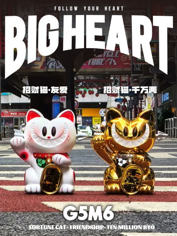 招财猫系列