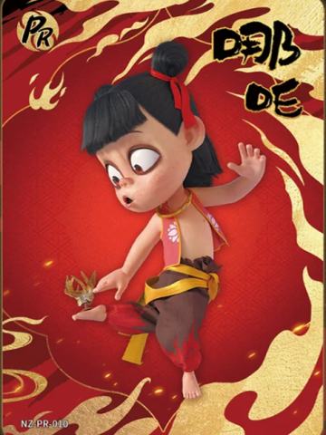 哪吒