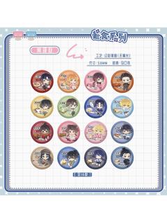 阅文好料新加坡巡游系列徽章盲抽