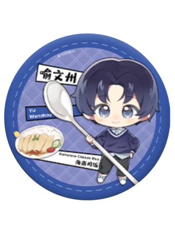 喻文州(美食系列)-阅文好料新加坡巡游系列徽章盲抽