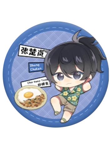 张楚岚(美食系列)-阅文好料新加坡巡游系列徽章盲抽