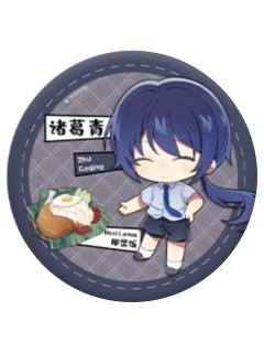 诸葛青(美食系列)-阅文好料新加坡巡游系列徽章盲抽