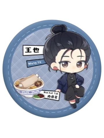 王也(美食系列)-阅文好料新加坡巡游系列徽章盲抽