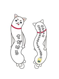 定春(Bandai限定特典)-BIG扭曲长条挂件
