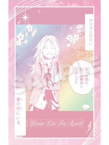 宫园薰-Y Line极光贴纸