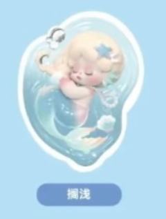 SR-搁浅