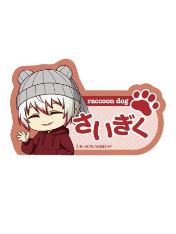 条野采菊-针织帽系列亚克力名牌