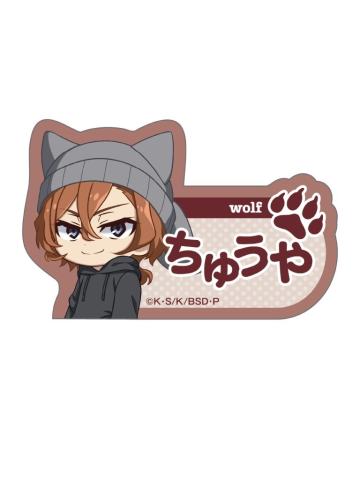 中原中也-针织帽系列亚克力名牌