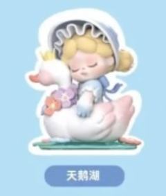 S-天鹅湖