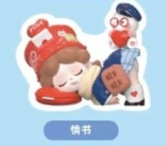 S-情书