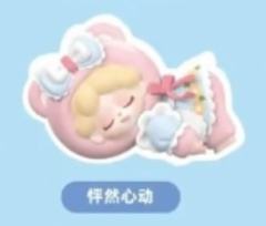 S-怦然心动
