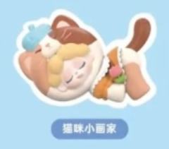 S-猫咪小画家