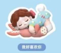 S-我好喜欢你