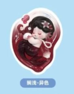 SSR-搁浅-异色
