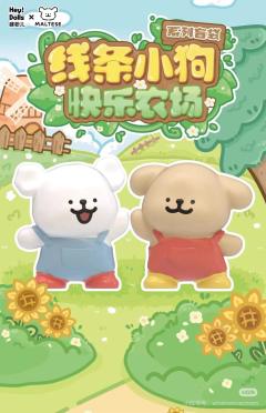 隐藏款-骑木马马尔济斯-资料图
