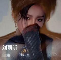 《圆》单曲卡