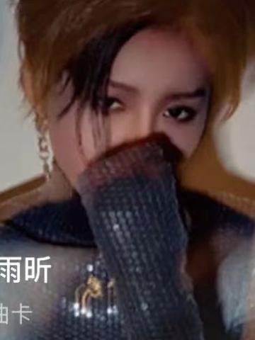 《圆》单曲卡
