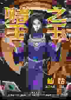 赌王之王-资料图