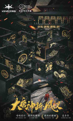 大唐神断·凤仪