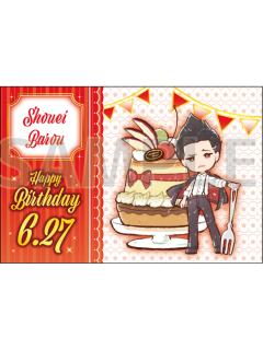 马狼照英(特典明信片)-马狼照英生日纪念周边