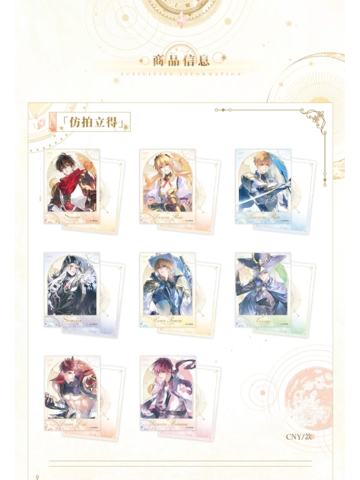 塔罗之契系列仿拍立得