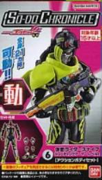 06 假面骑士Snipe 射击玩家 等级2 身体