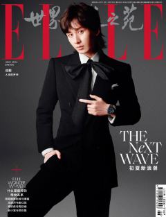 ELLE六月刊杂志周边