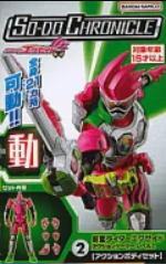 02 假面骑士Ex-aid 动作玩家 等级2 身体